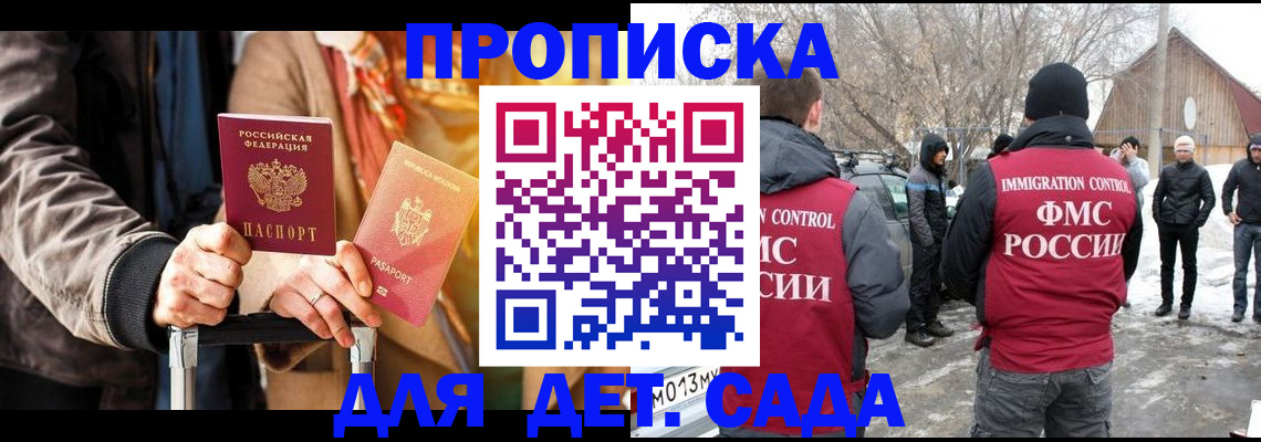 где прописаться в Рузаевке