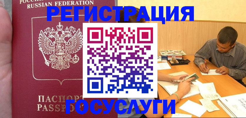 временная регистрация законно в Рузаевке