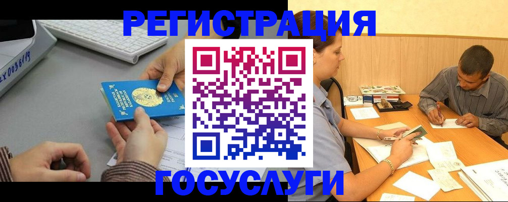 временная регистрация надежно в Рузаевке
