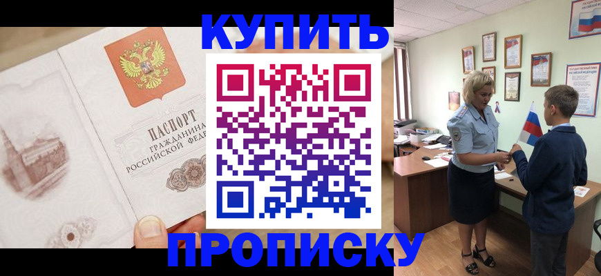 временная регистрация в квартире в Рузаевке